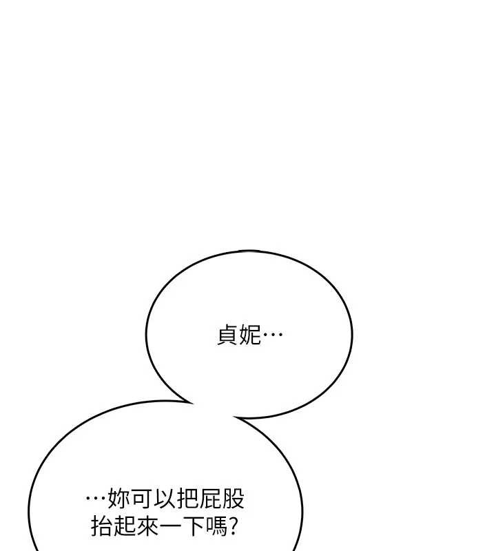 飞机杯女神连线中第48話-面對面做會更有fu