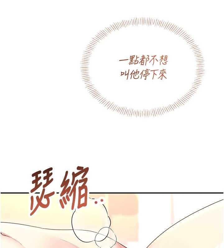 飞机杯女神连线中第48話-面對面做會更有fu