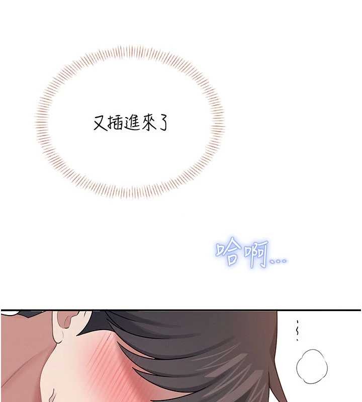 飞机杯女神连线中第48話-面對面做會更有fu