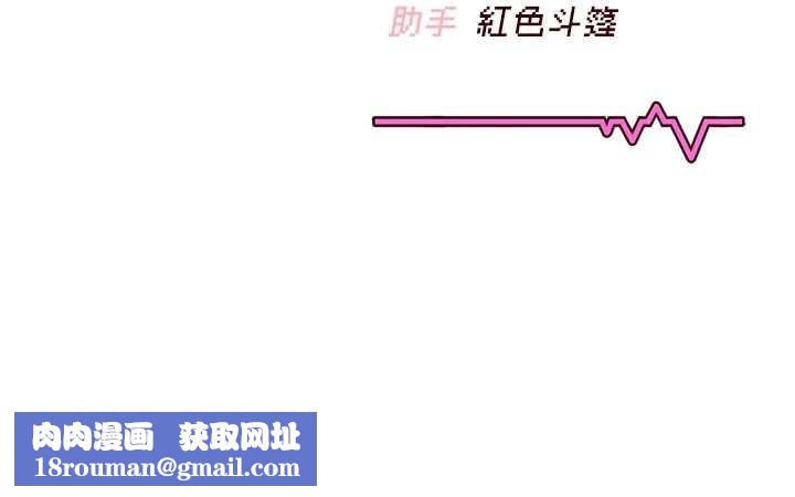 飞机杯女神连线中第48話-面對面做會更有fu