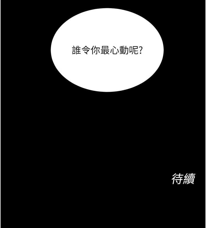 狱火重生第53話-誰最令你怦然心動?