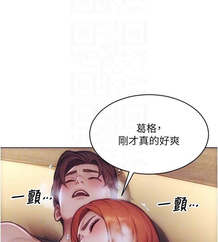 單身即縱慾第37話-一夜情交換前妻的秘密