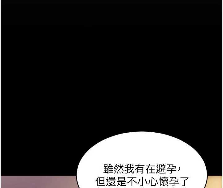 单身即纵慾第37話-一夜情交換前妻的秘密