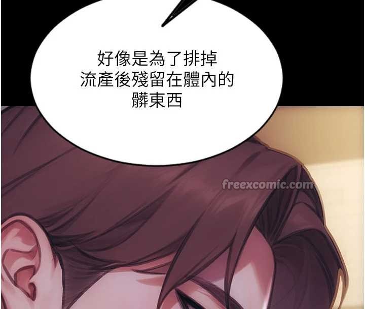 單身即縱慾第37話-一夜情交換前妻的秘密