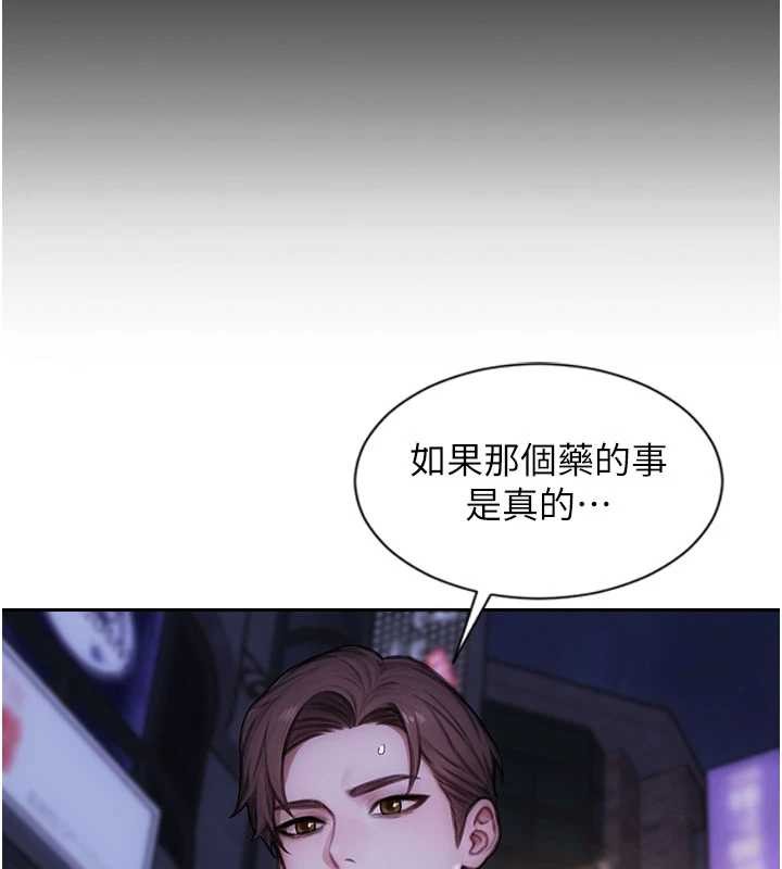 單身即縱慾第37話-一夜情交換前妻的秘密