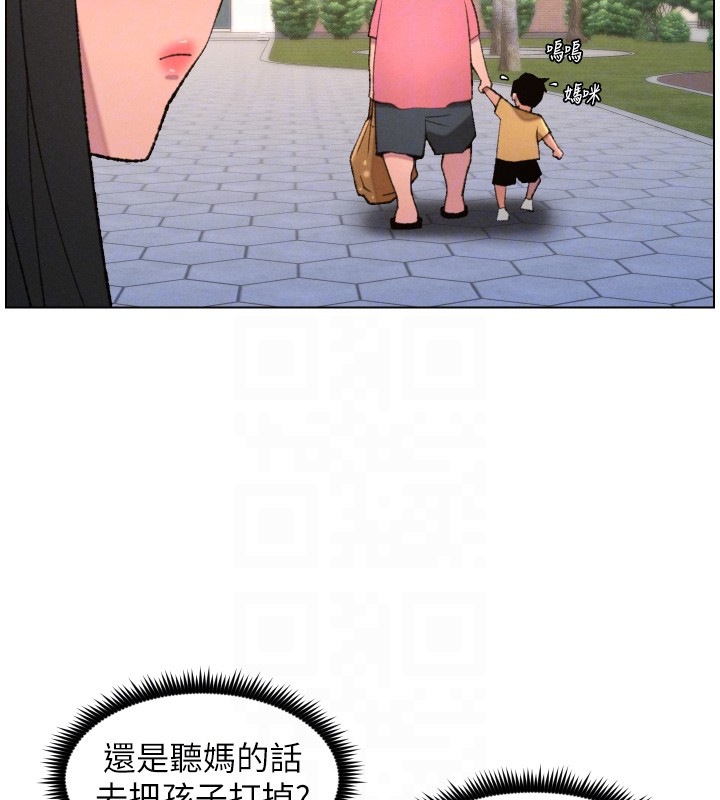 兄妹的秘密授課第94話-小夫妻旅行溼答答