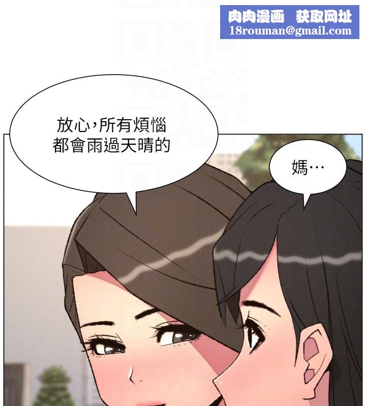 兄妹的秘密授课第94話-小夫妻旅行溼答答