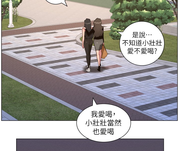 兄妹的秘密授課第94話-小夫妻旅行溼答答