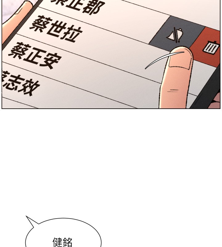 兄妹的秘密授課第94話-小夫妻旅行溼答答