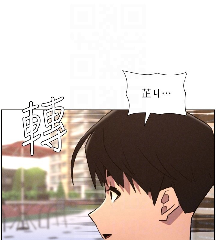 兄妹的秘密授课第94話-小夫妻旅行溼答答