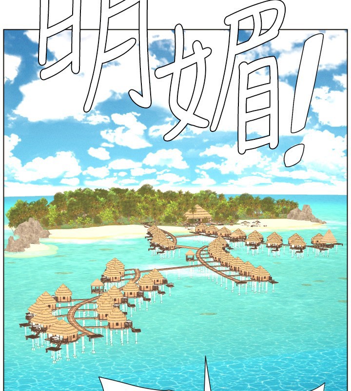 兄妹的秘密授课第94話-小夫妻旅行溼答答