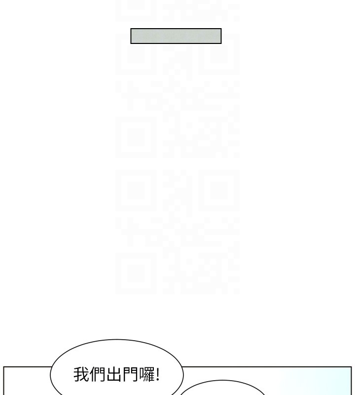 兄妹的秘密授课第94話-小夫妻旅行溼答答