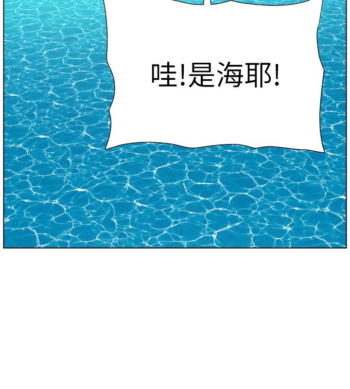 兄妹的秘密授课第94話-小夫妻旅行溼答答