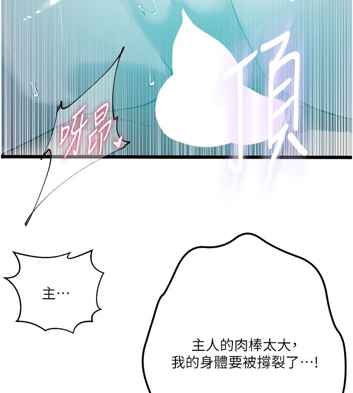 秘密教学第298話-是你老婆求我內射的