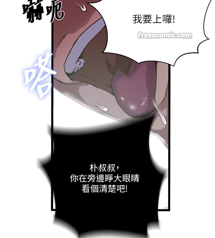 秘密教学第298話-是你老婆求我內射的