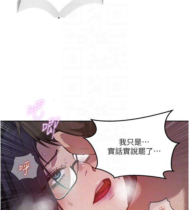 秘密教学第298話-是你老婆求我內射的