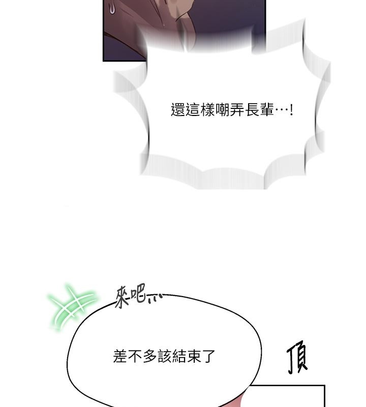 秘密教学第298話-是你老婆求我內射的