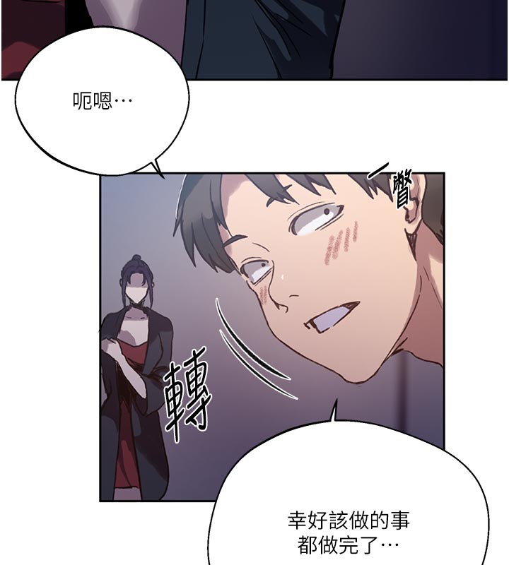 秘密教学第298話-是你老婆求我內射的