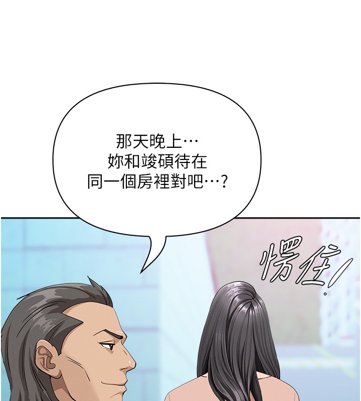 罪爱人妻第19話-我有妳偷情的證據!