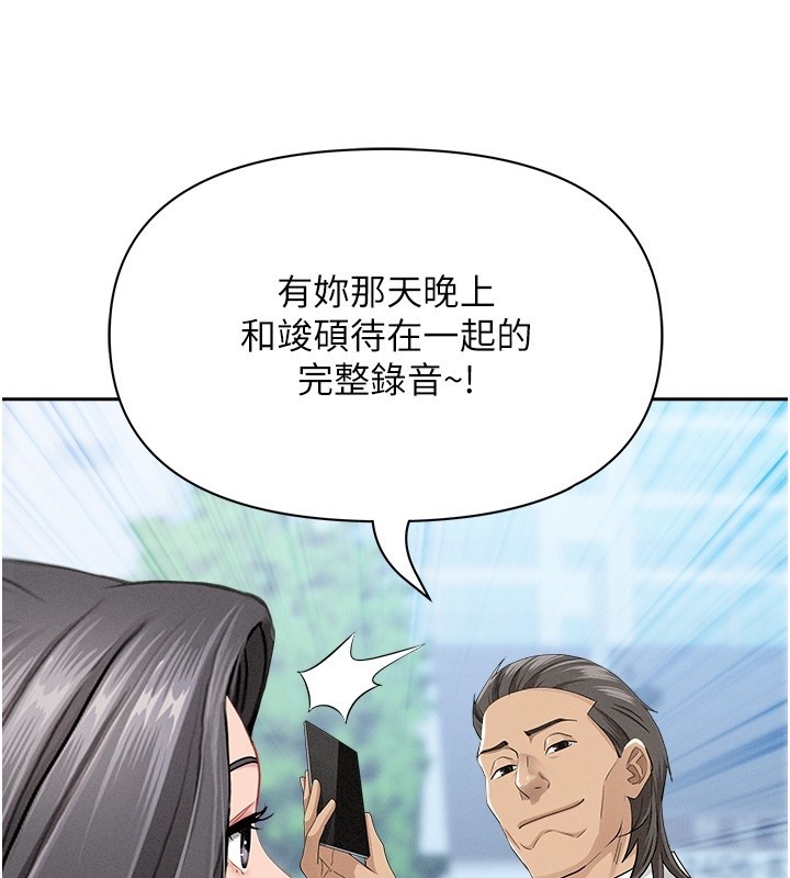 罪愛人妻第19話-我有妳偷情的證據!