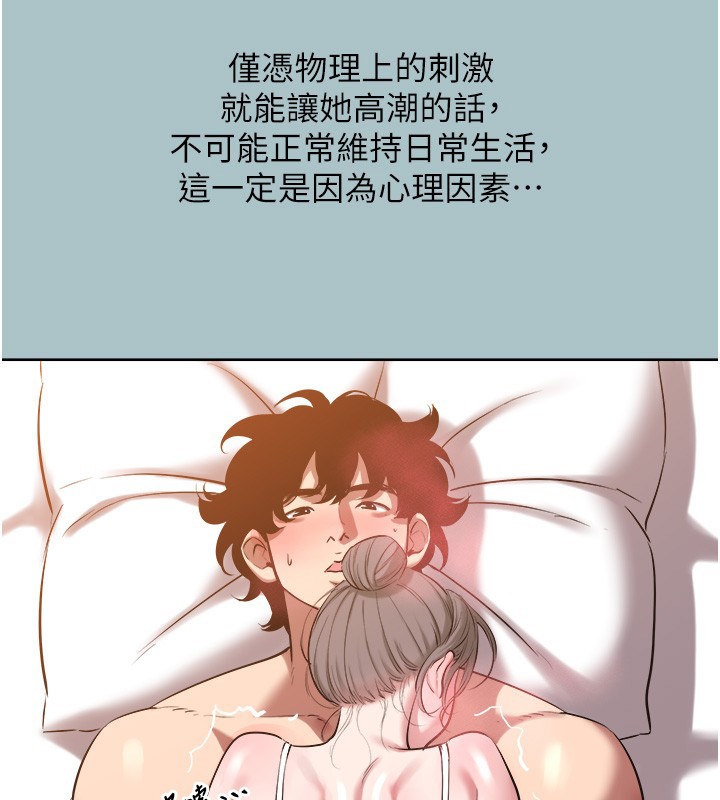 不要戀愛要打砲第29話-半夜來訪的客人