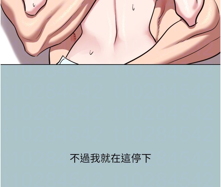 不要戀愛要打砲第29話-半夜來訪的客人