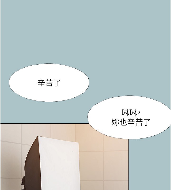 不要恋爱要打炮第29話-半夜來訪的客人