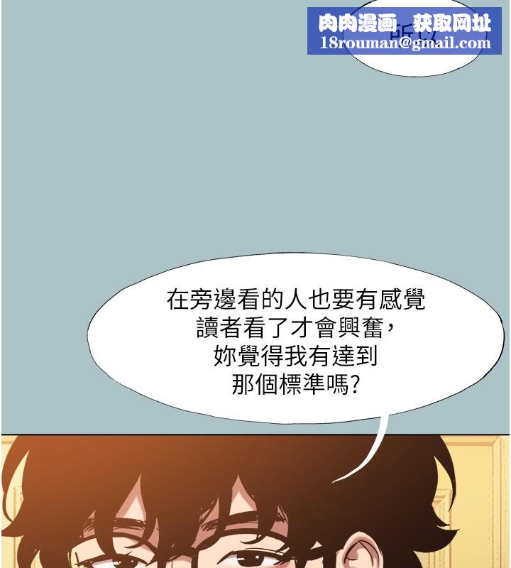 不要戀愛要打砲第29話-半夜來訪的客人