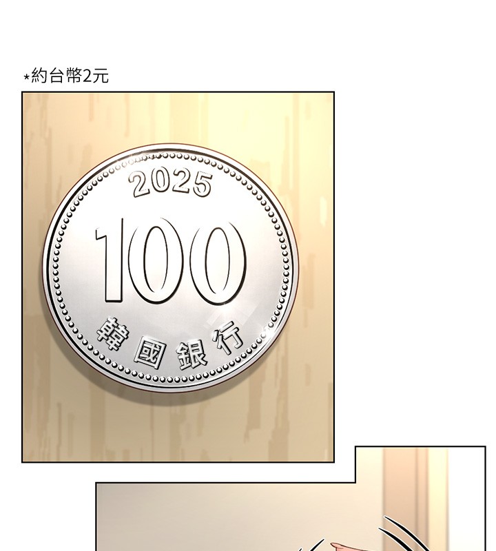 鲁蛇社畜的金手指第57話-百人斬人妻實力解禁