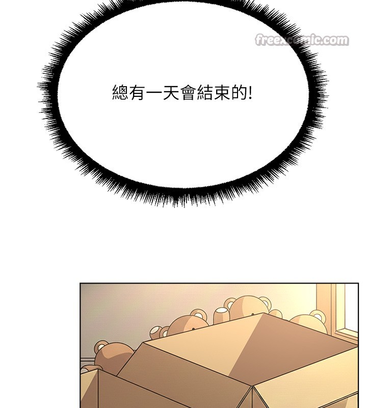 鲁蛇社畜的金手指第57話-百人斬人妻實力解禁