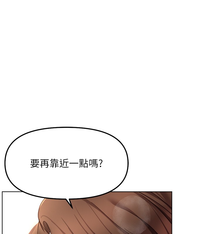 鲁蛇社畜的金手指第57話-百人斬人妻實力解禁