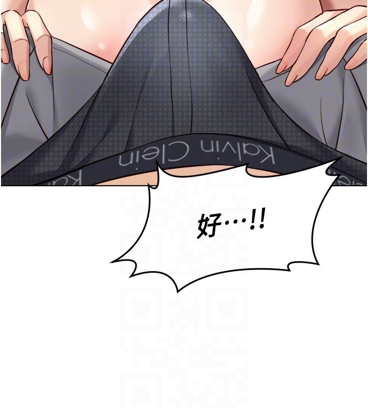 鲁蛇社畜的金手指第57話-百人斬人妻實力解禁