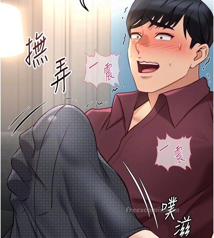 鲁蛇社畜的金手指第57話-百人斬人妻實力解禁