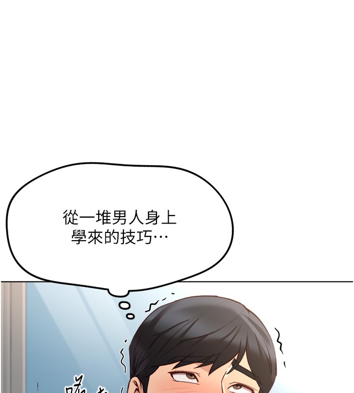 鲁蛇社畜的金手指第57話-百人斬人妻實力解禁