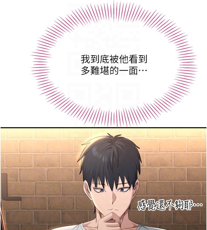 倒追遊戲第36話-宥娜的媽媽是老主顧?