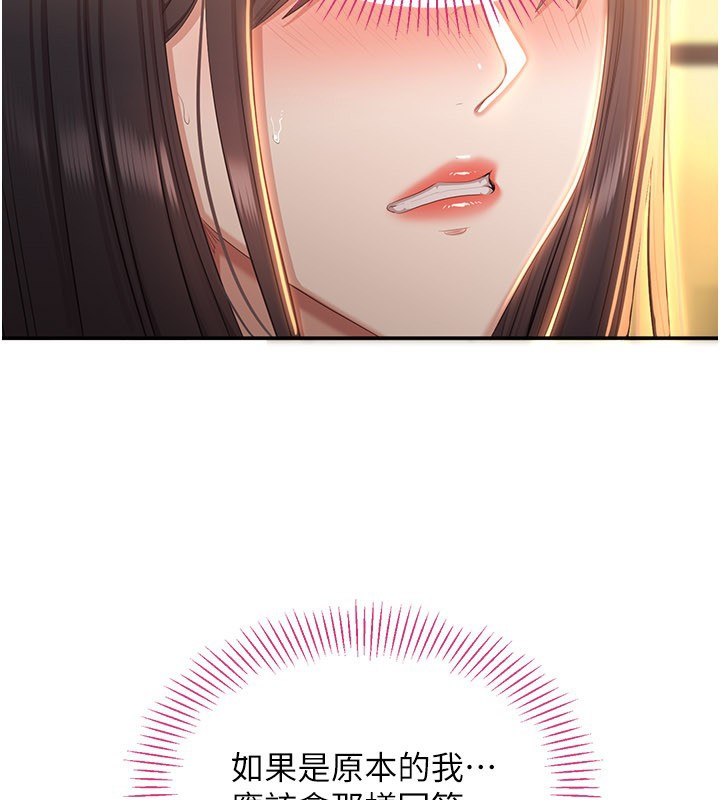 倒追游戏第36話-宥娜的媽媽是老主顧?