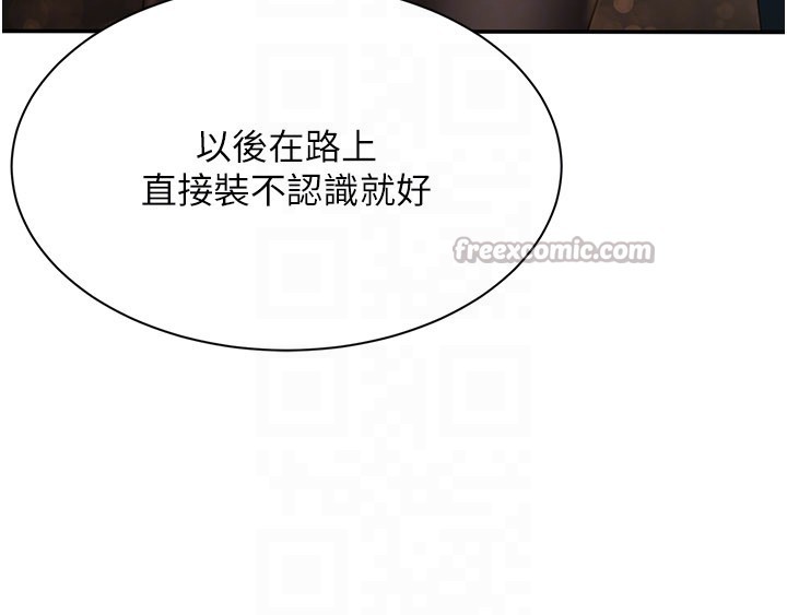 倒追游戏第36話-宥娜的媽媽是老主顧?