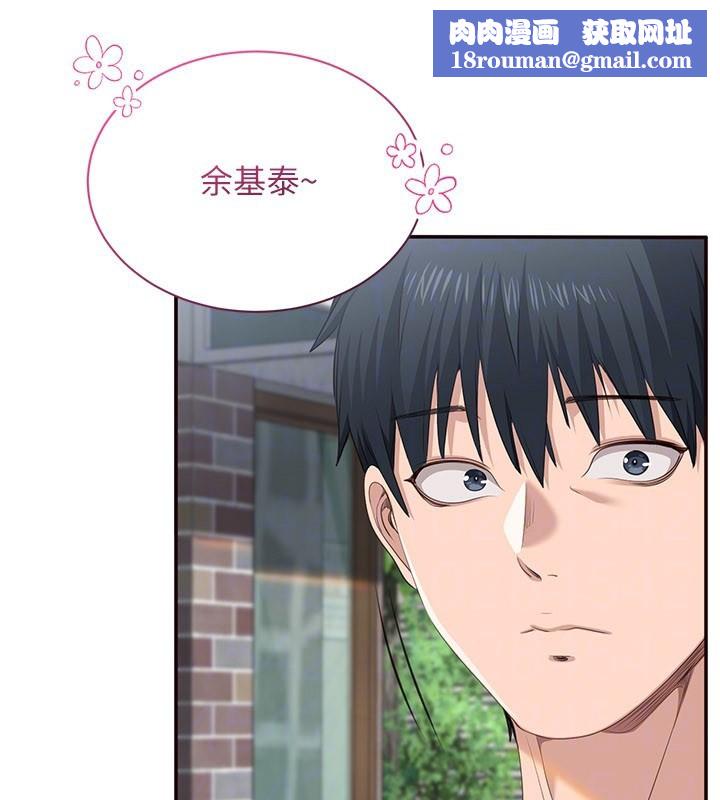 倒追遊戲第36話-宥娜的媽媽是老主顧?