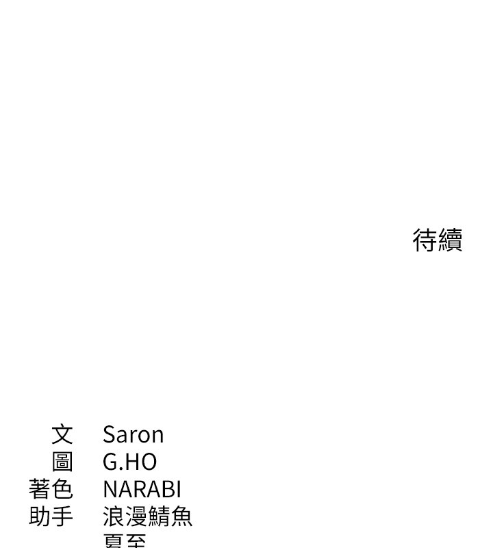 倒追遊戲第36話-宥娜的媽媽是老主顧?