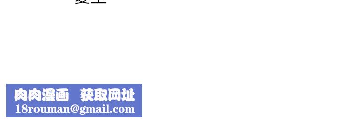 倒追游戏第36話-宥娜的媽媽是老主顧?