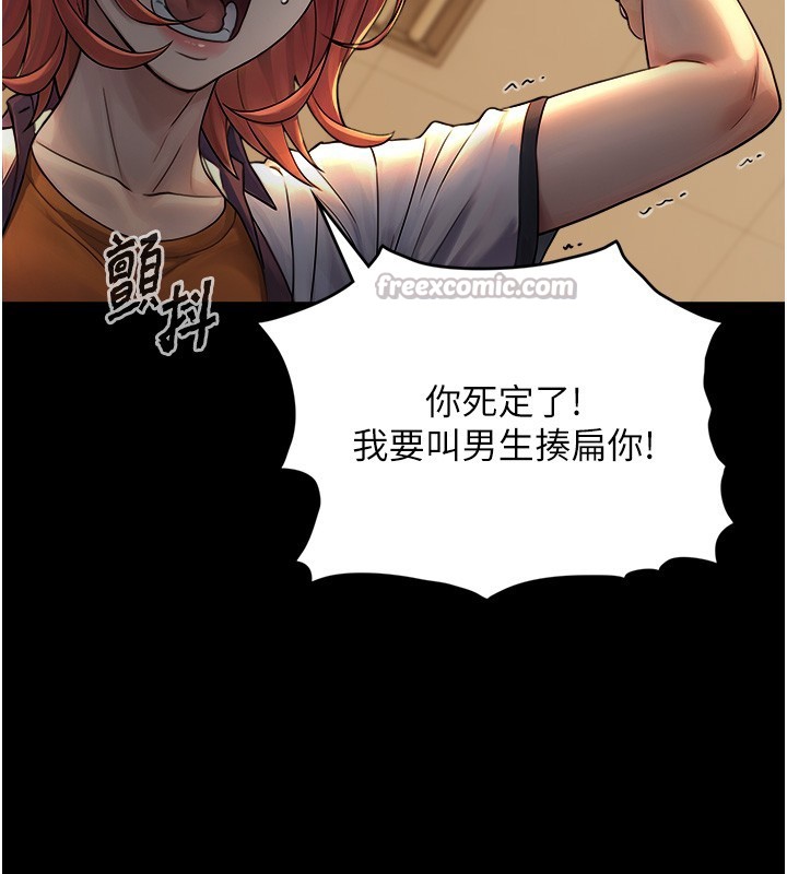 与生巨来第10話-煽情的編舞