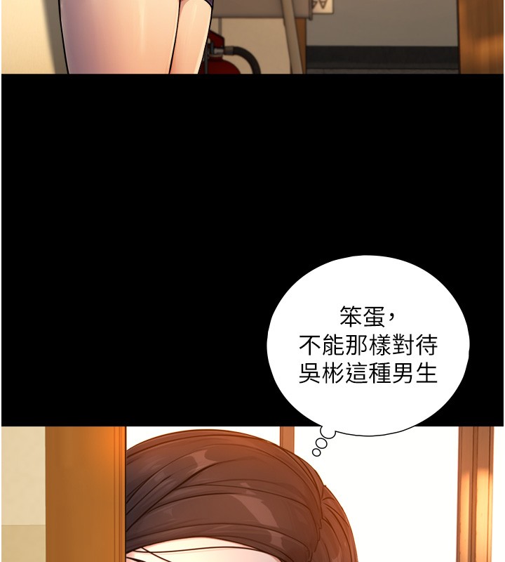 与生巨来第10話-煽情的編舞