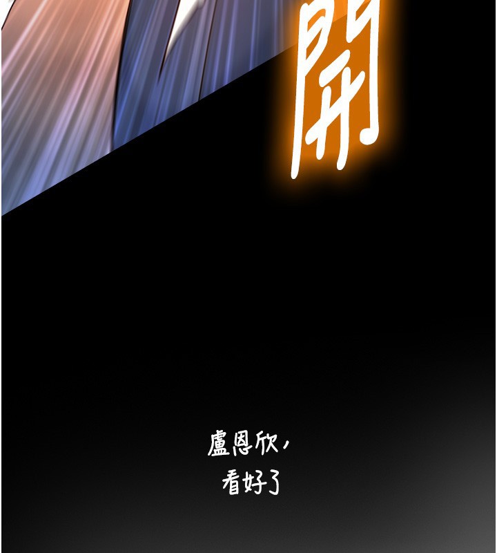 与生巨来第10話-煽情的編舞