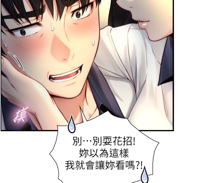 与生巨来第10話-煽情的編舞