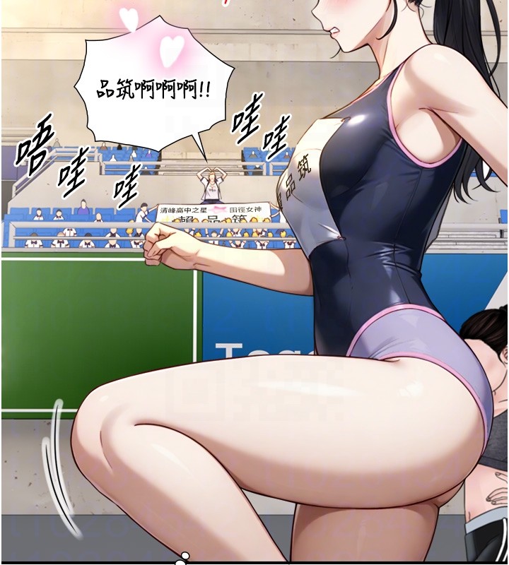 与生巨来第10話-煽情的編舞