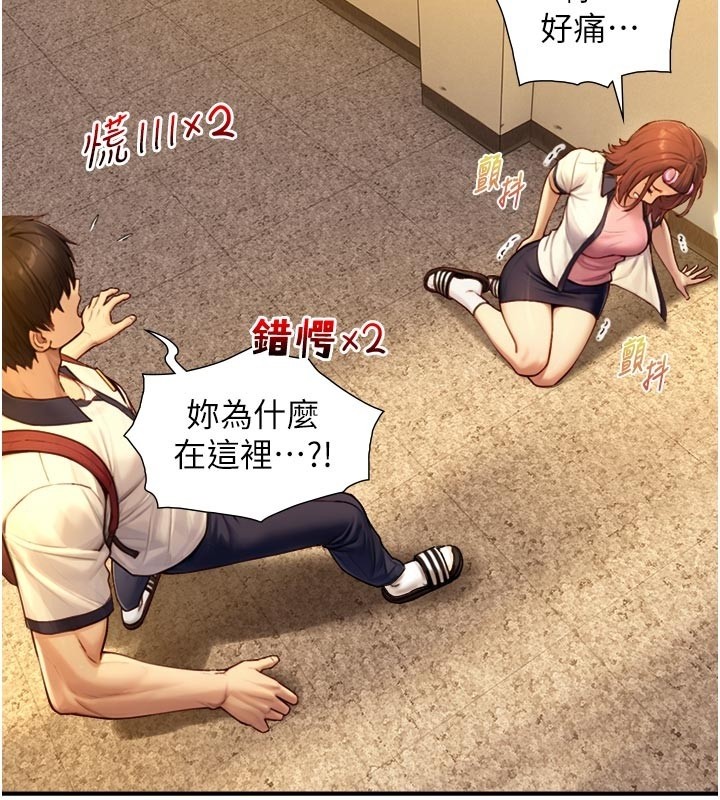 与生巨来第10話-煽情的編舞