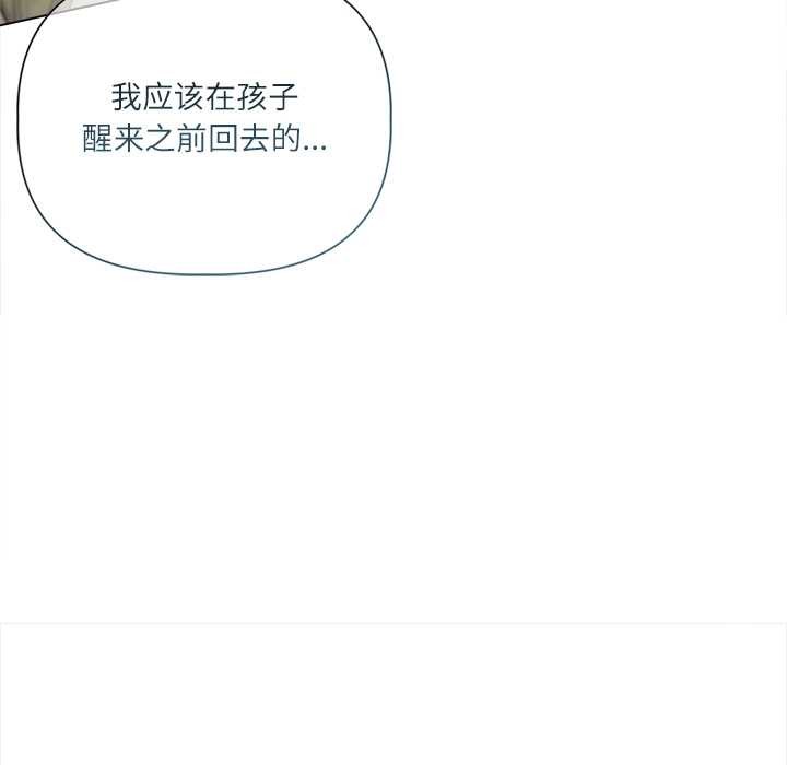 契约的代价第13話