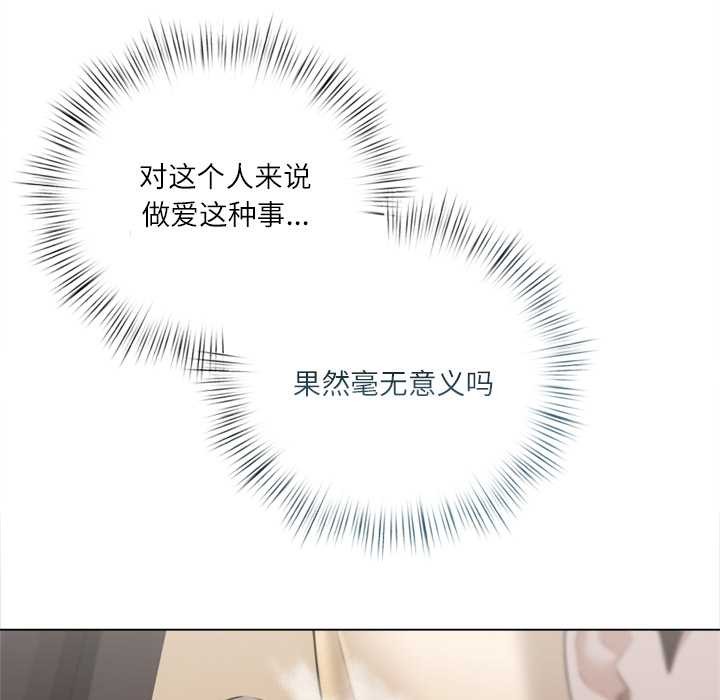 契约的代价第13話