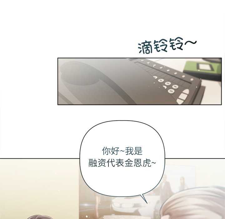 契约的代价第13話