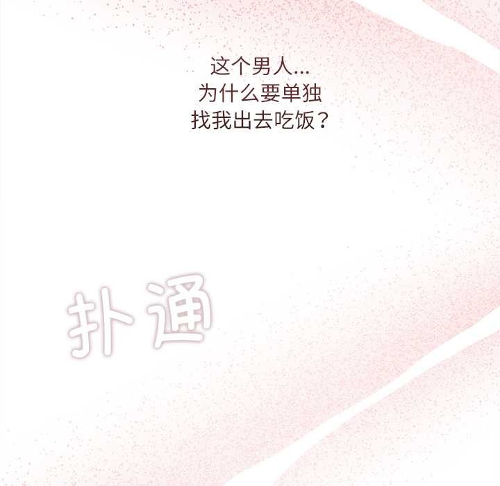 契约的代价第13話